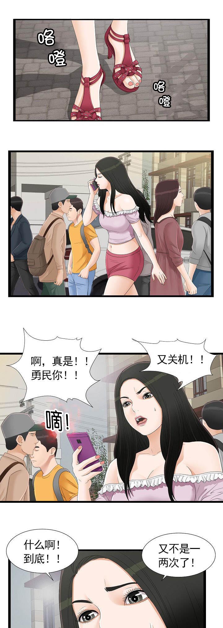 第10话3
