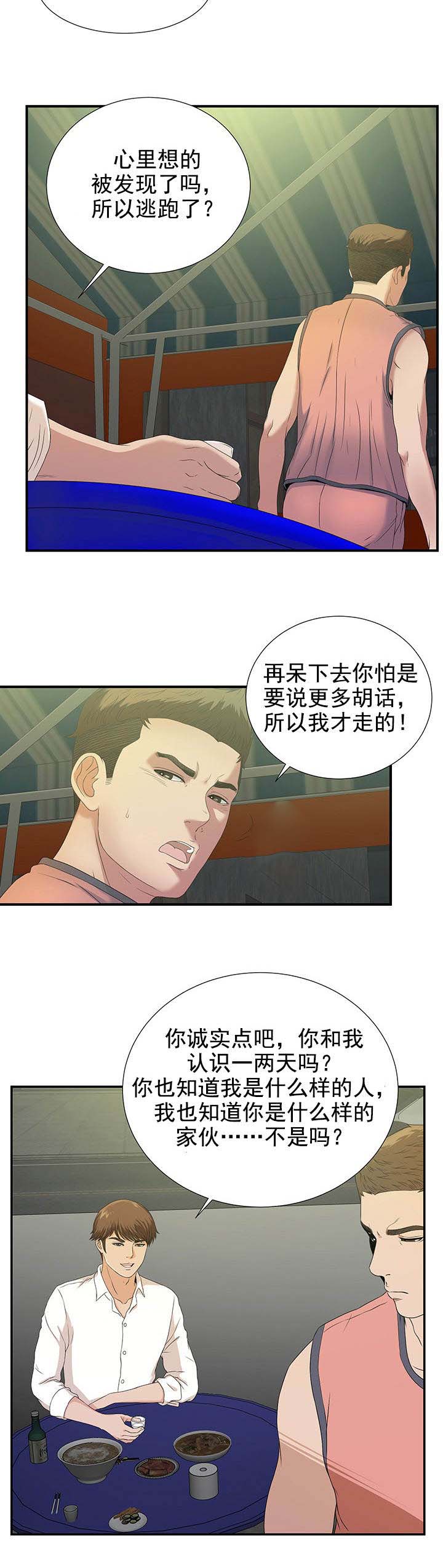 第44话7
