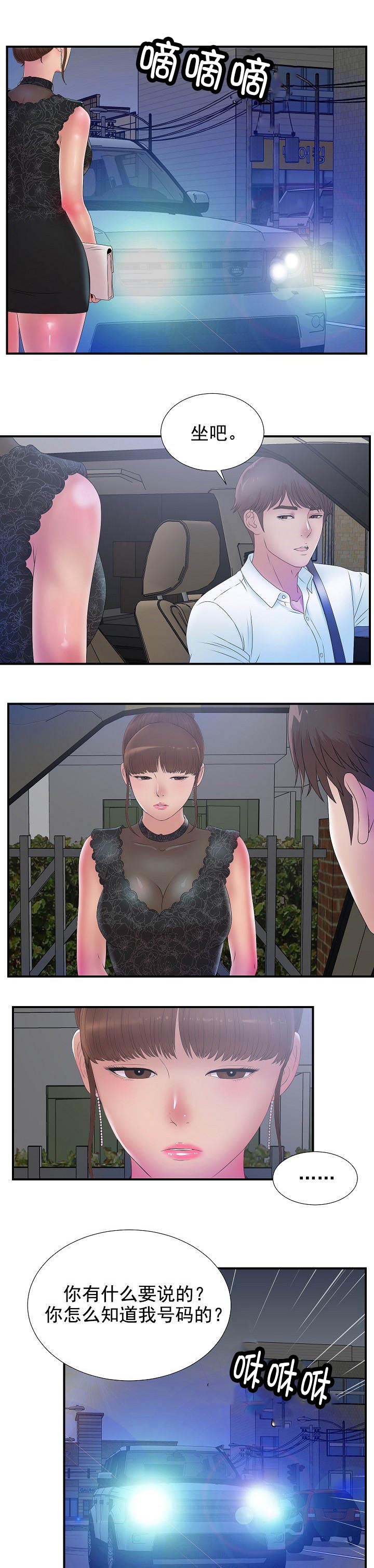 第47话5