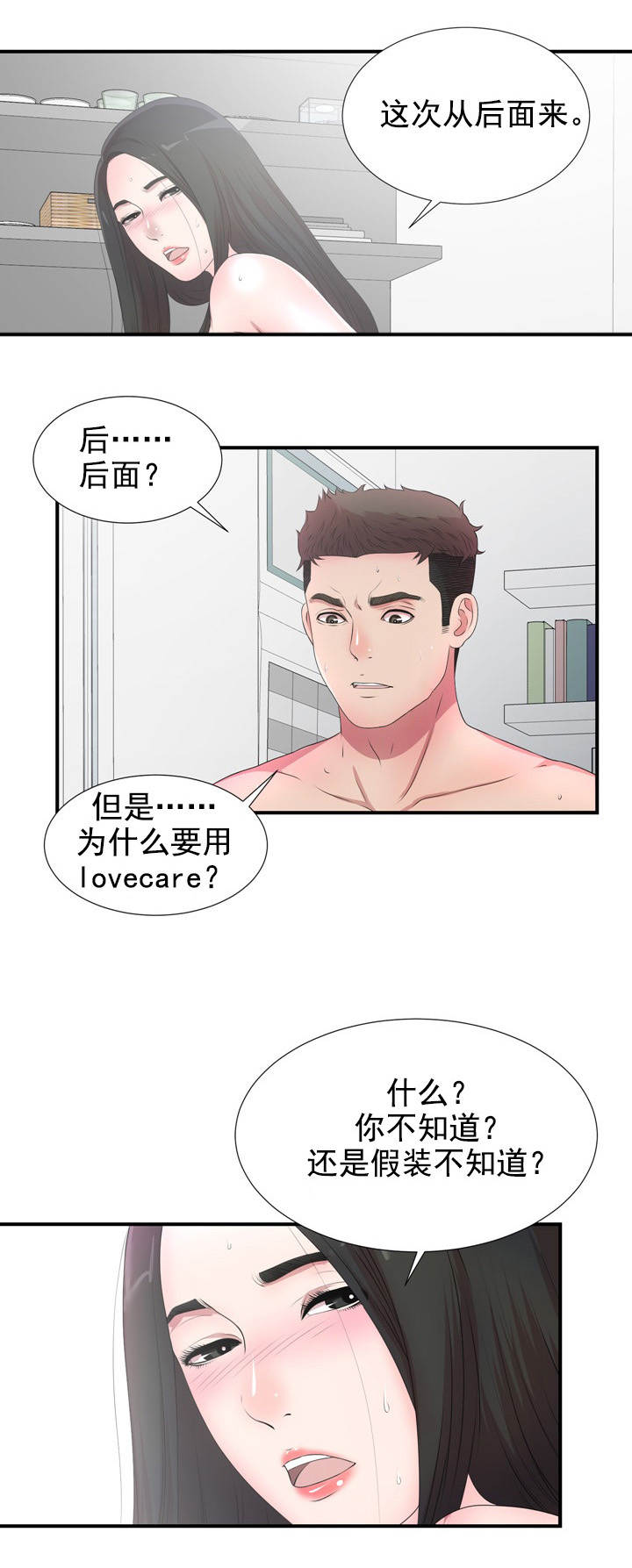 第49话5