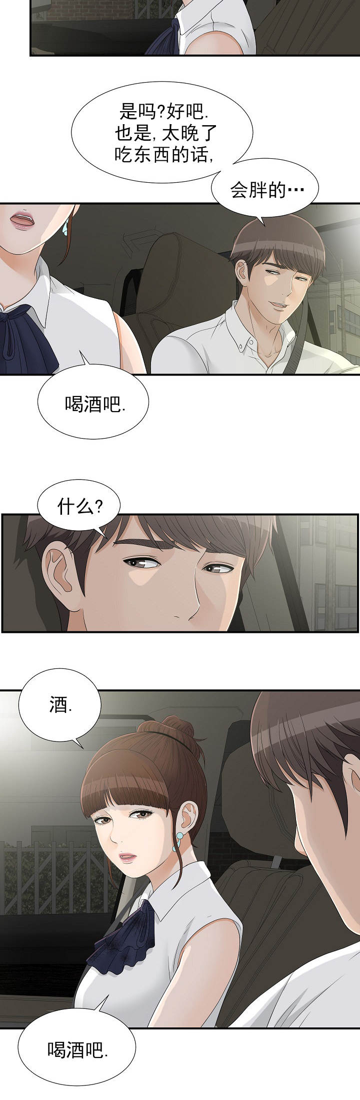 第26话7