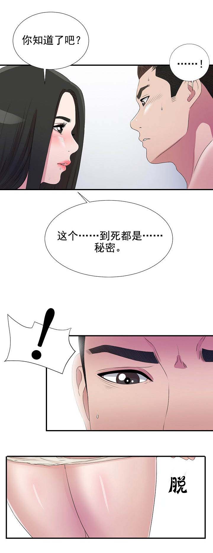第46话2