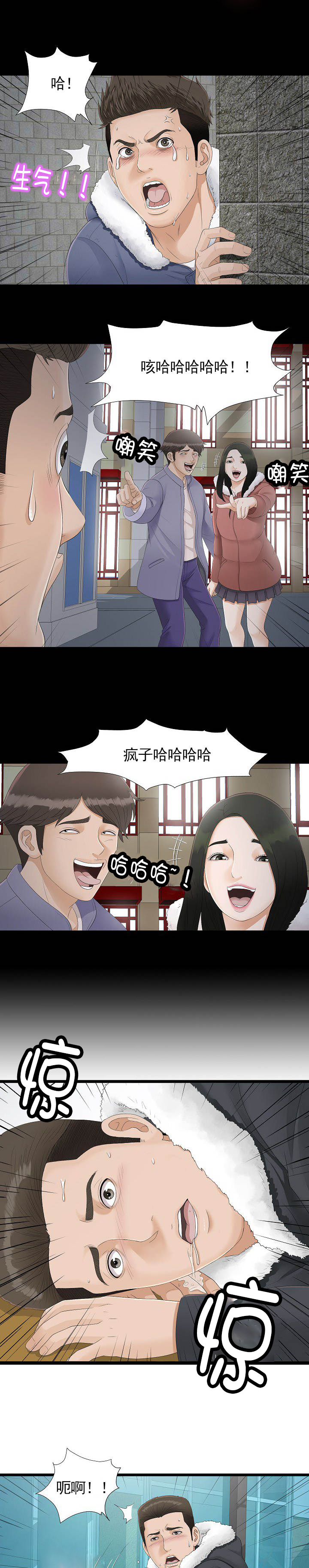 第2话7