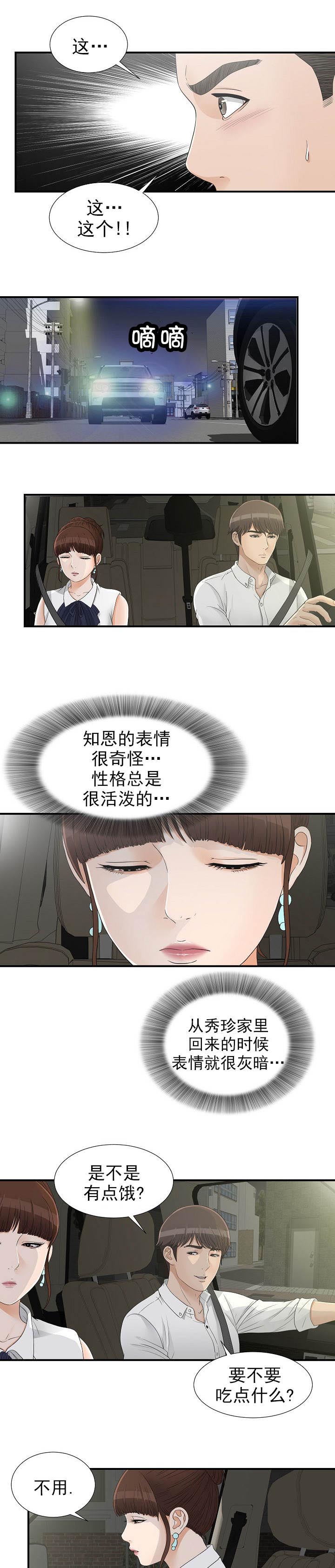 第26话6