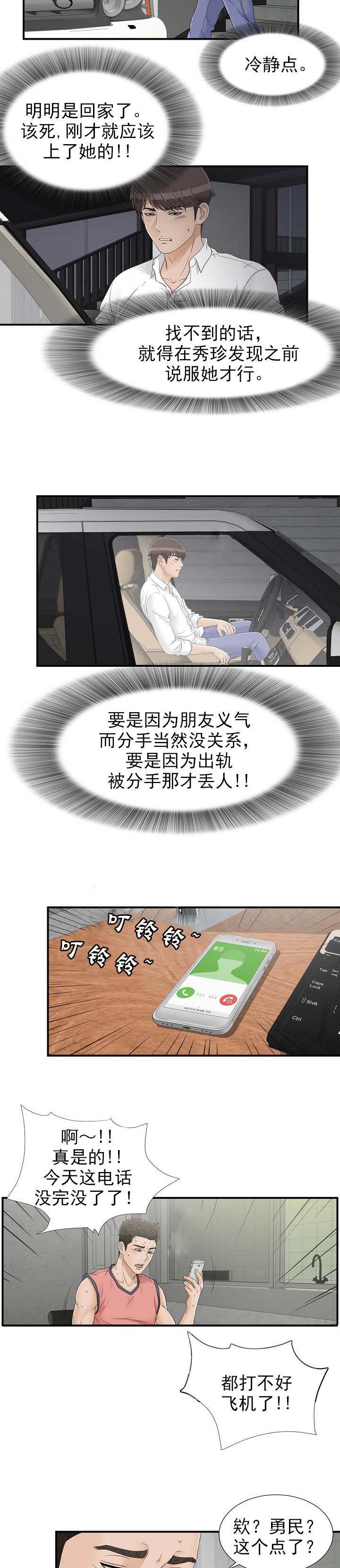 第32话3