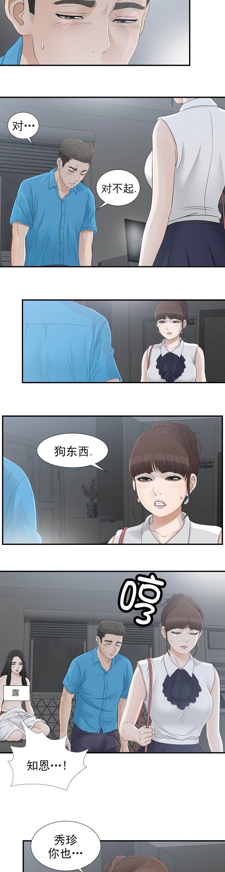 第25话5
