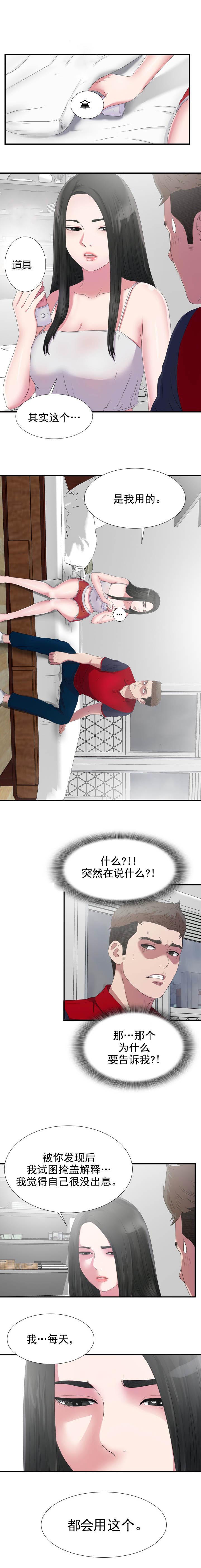 第43话6