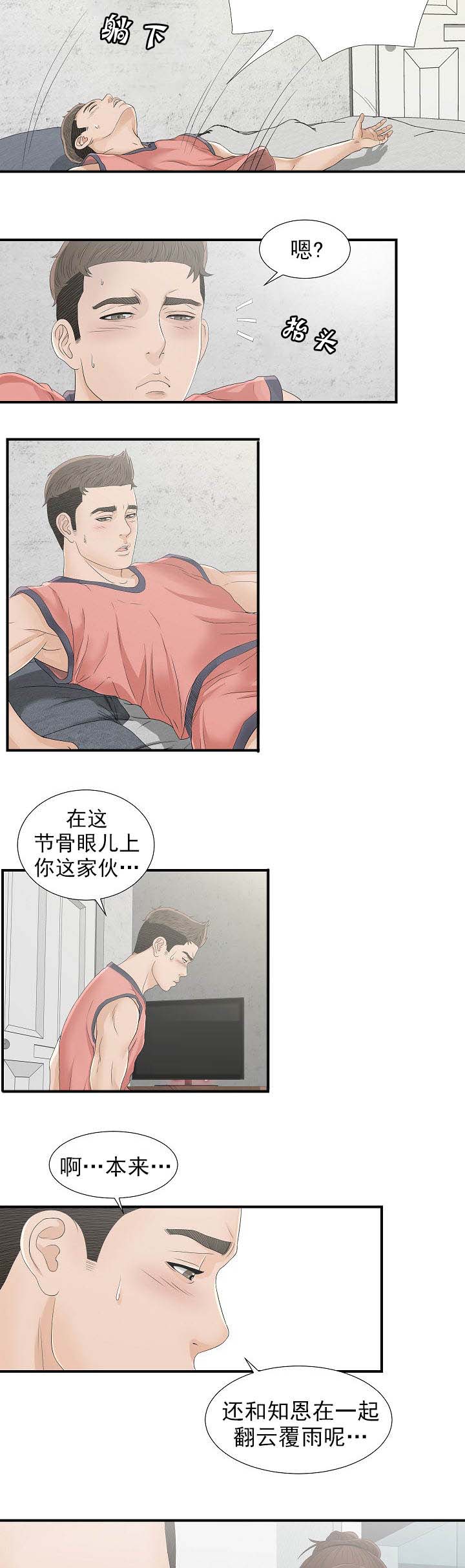 第29话5