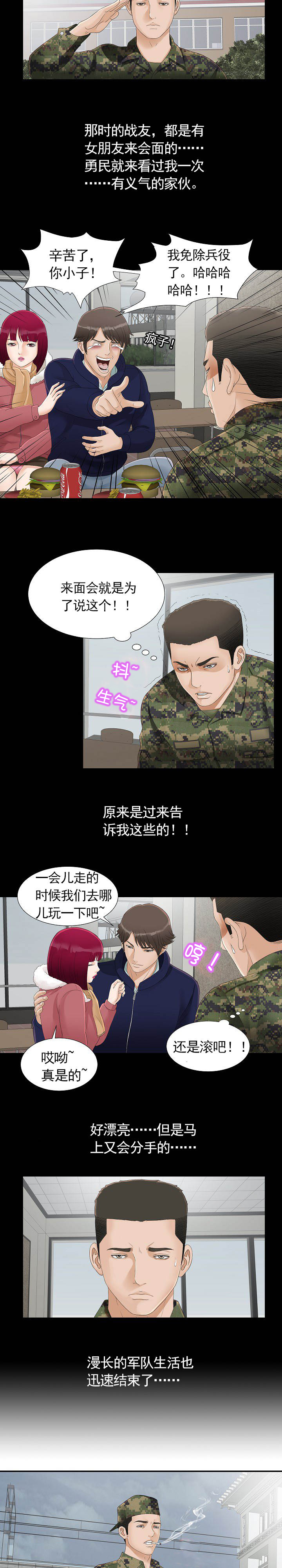 第2话1