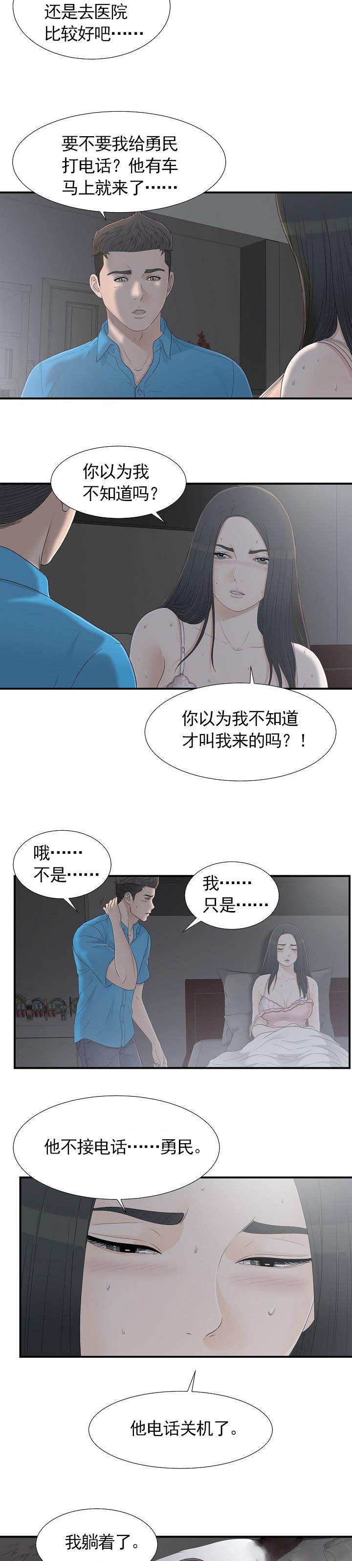 第18话6