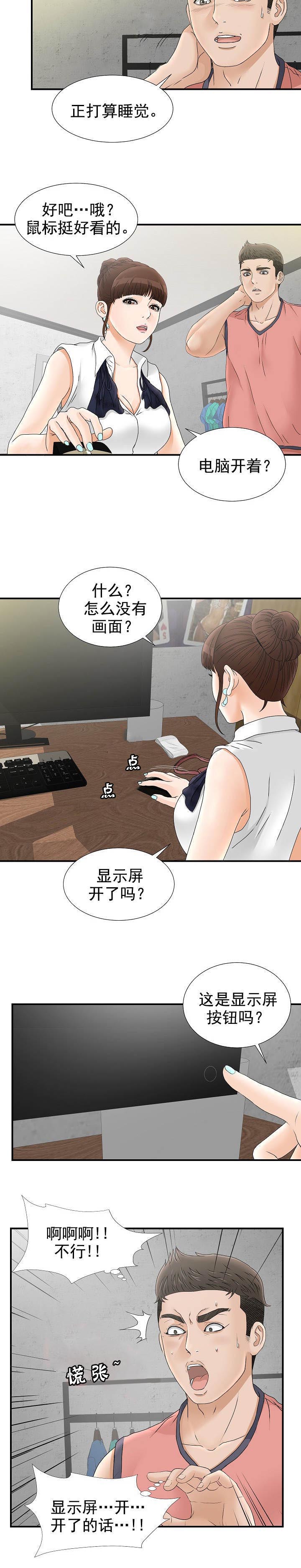 第33话7