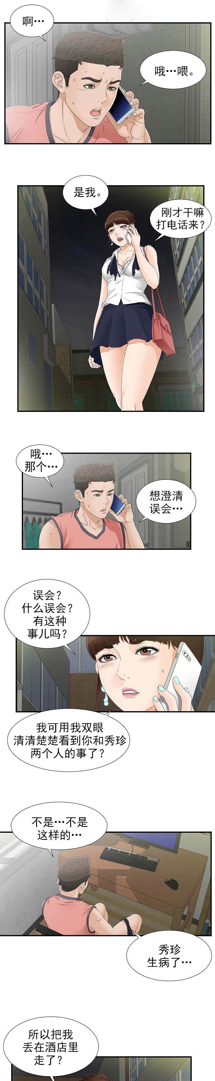 第31话7
