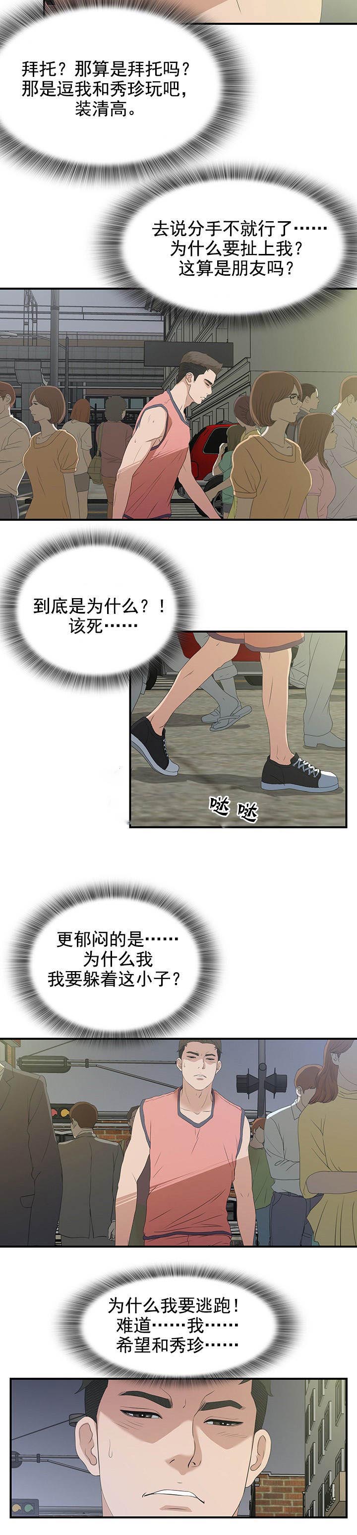 第44话9