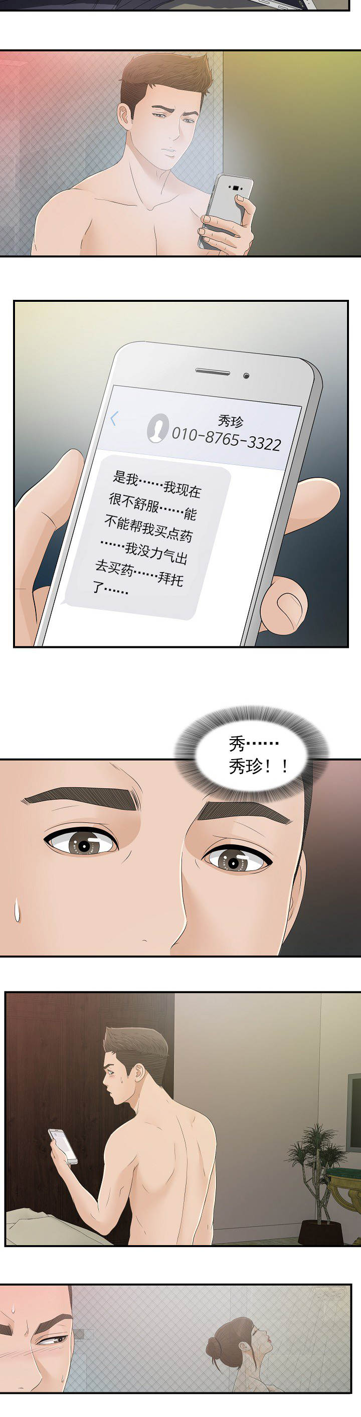 第17话10