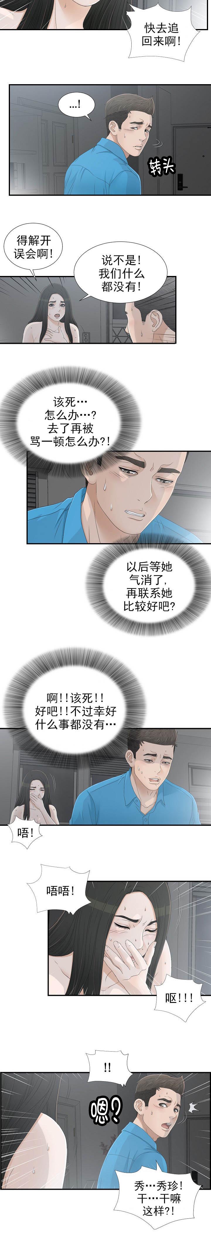 第25话7