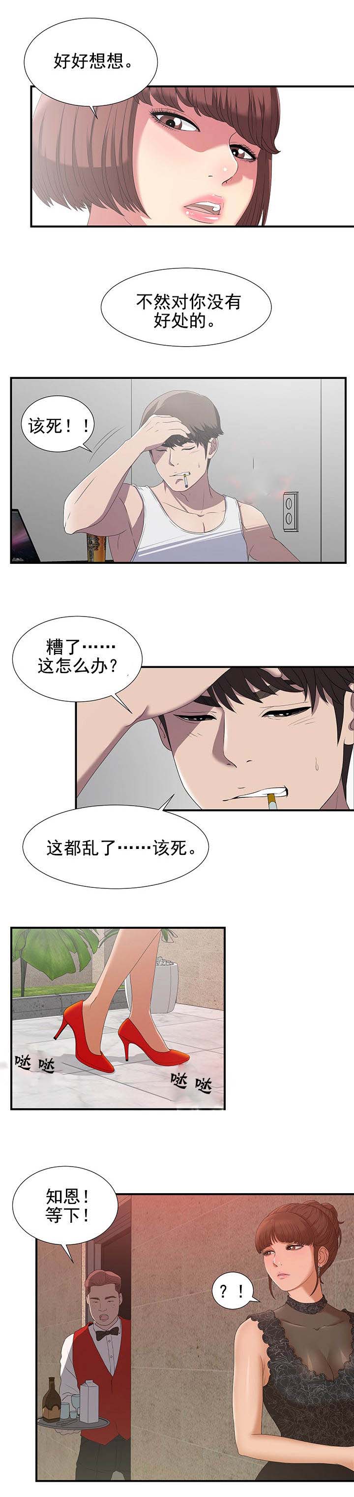 第45话6