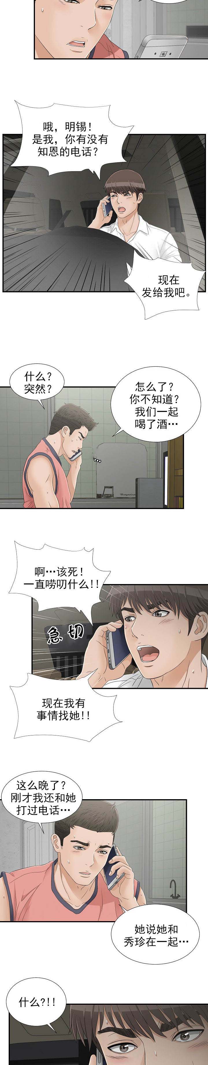 第32话4