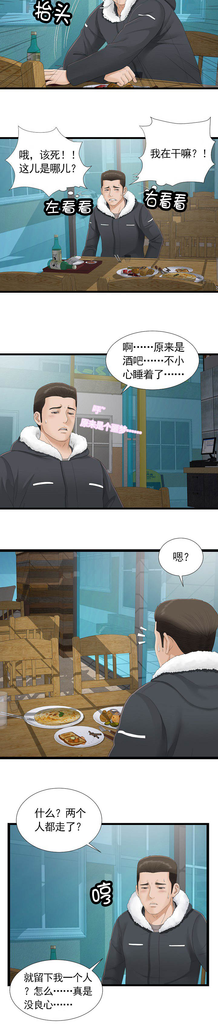 第2话8
