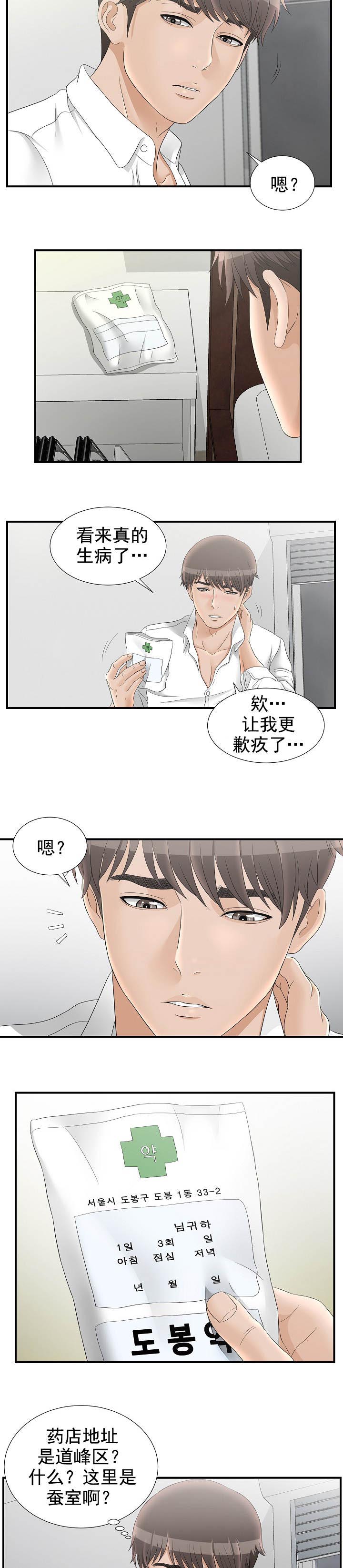 第34话6
