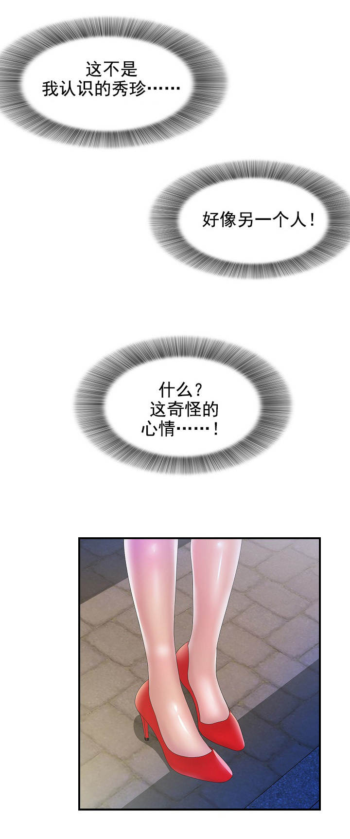 第47话4