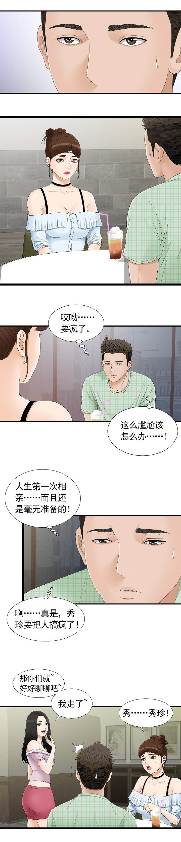第10话0