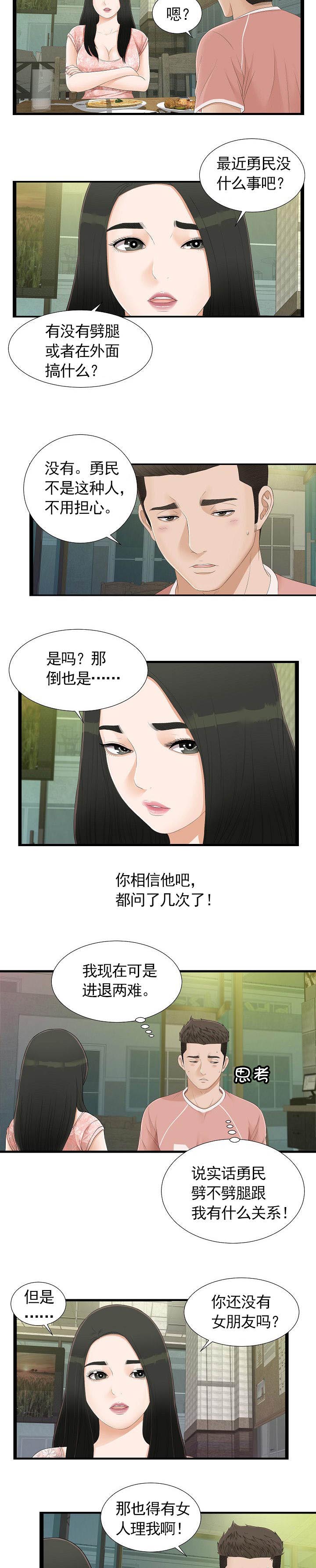 第8话4
