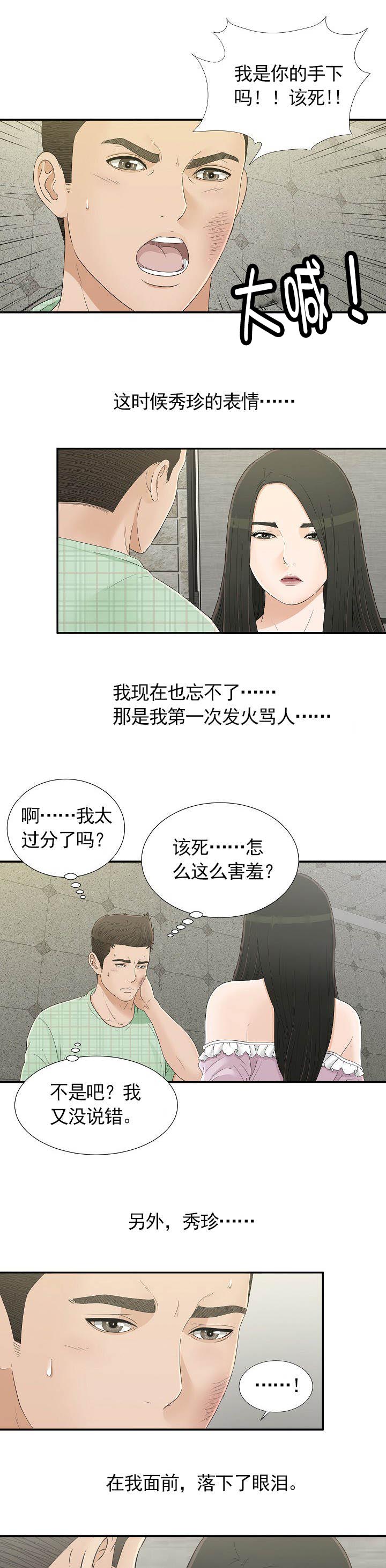 第16话5