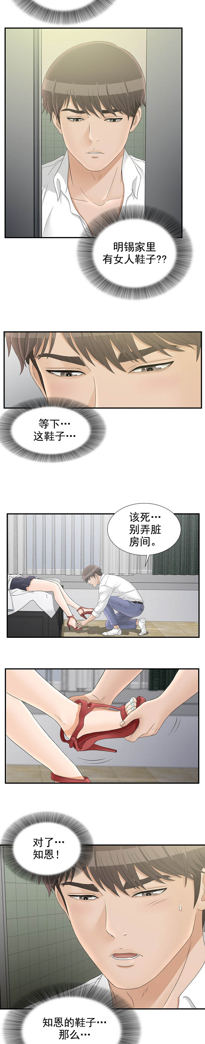第39话1