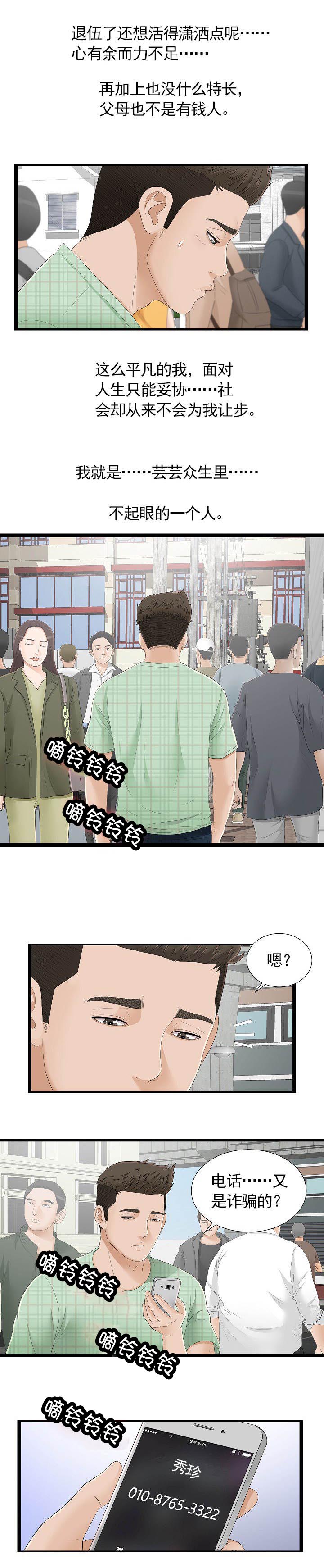 第9话5