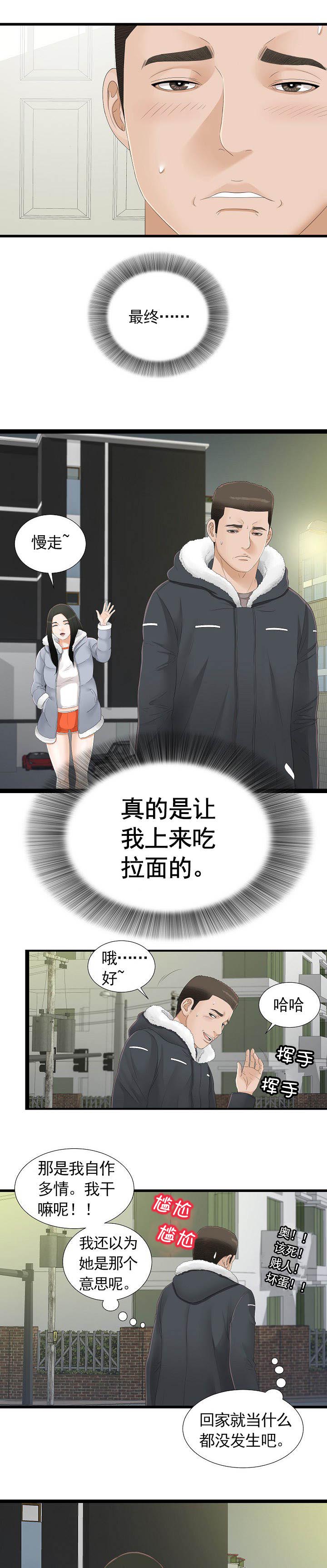 第7话5