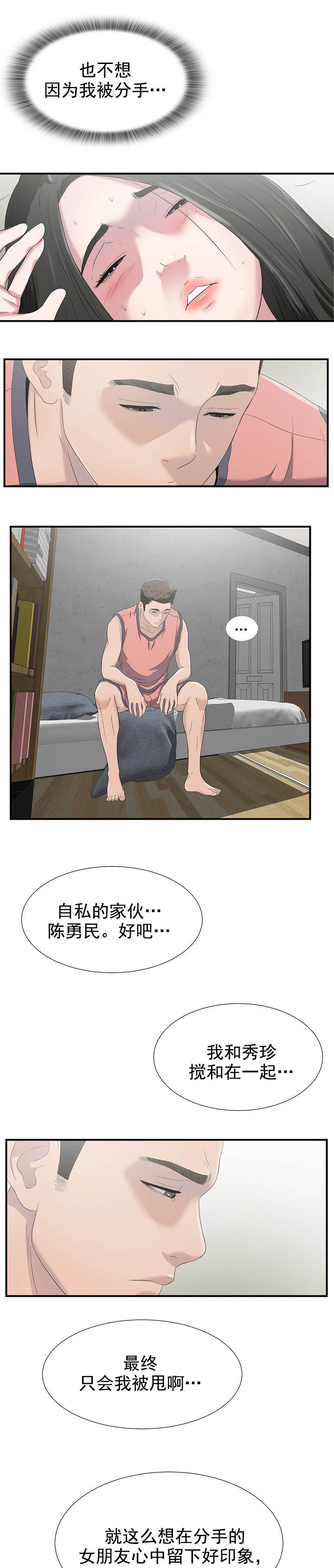 第42话6