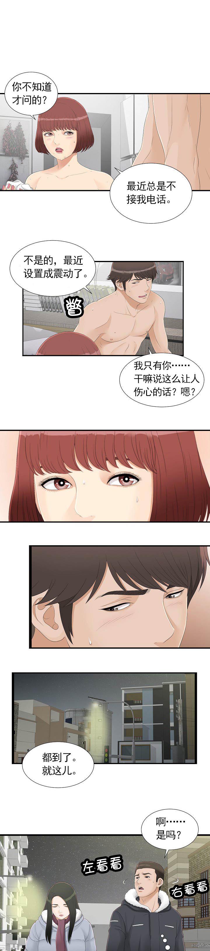 第5话3