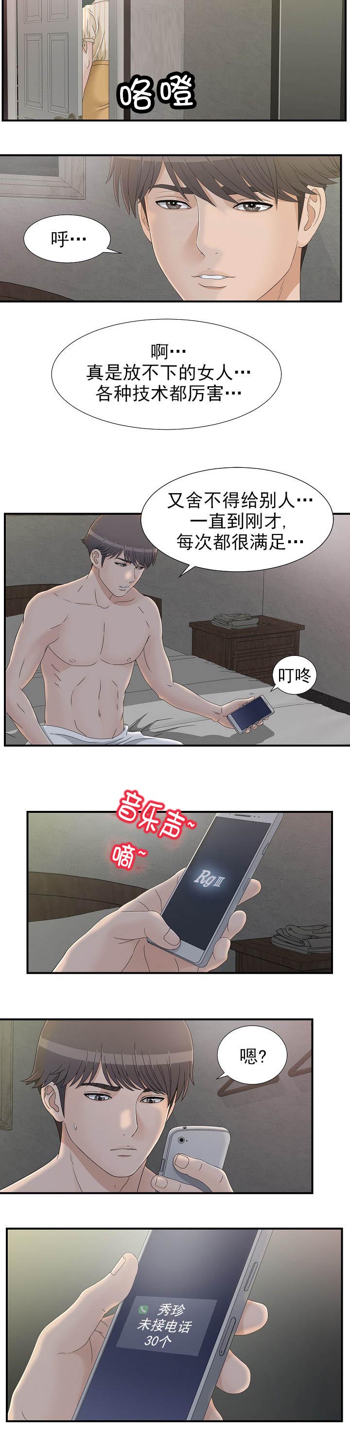 第19话6