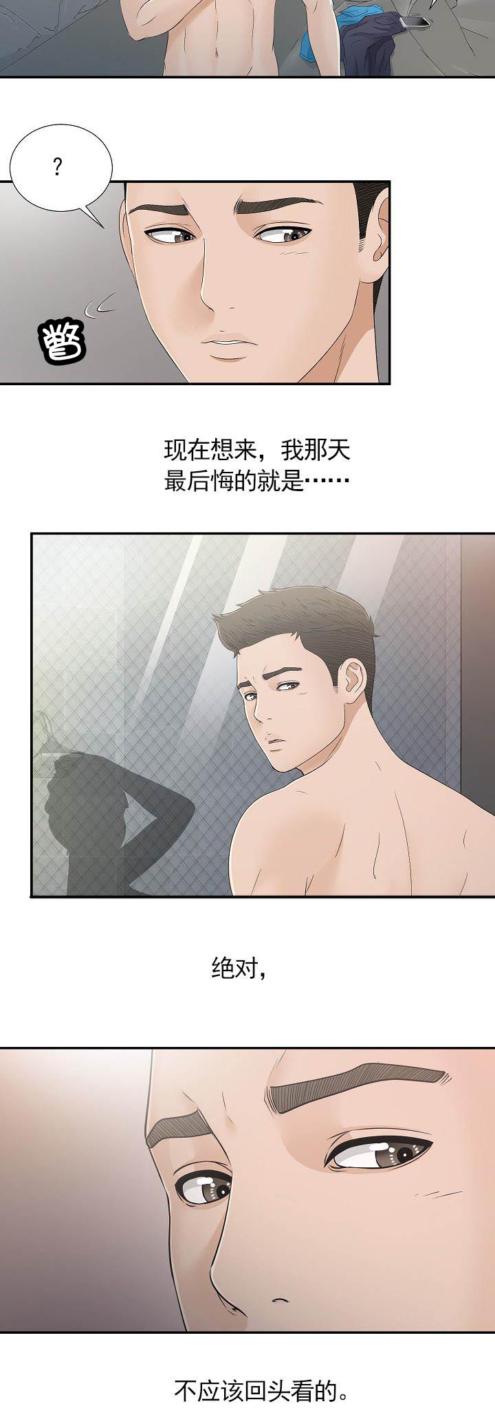 第17话8