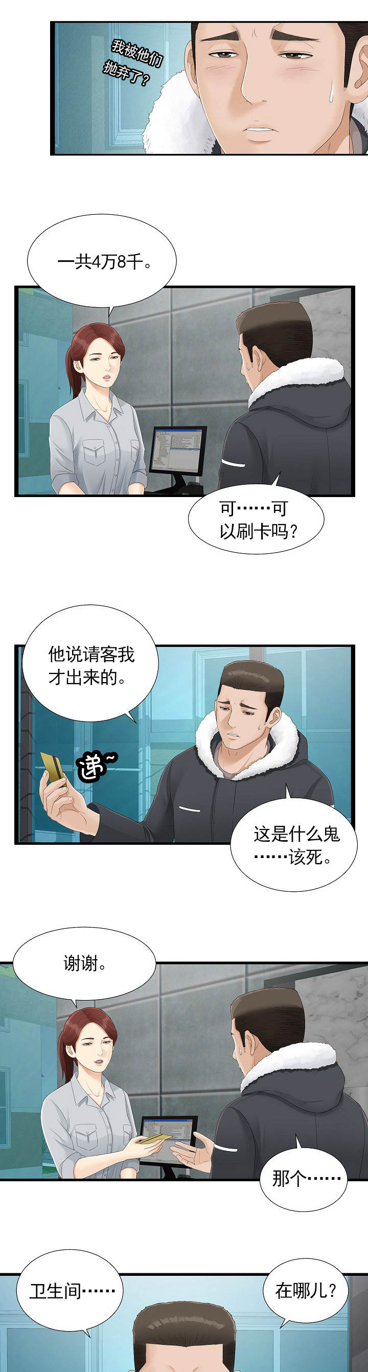 第3话0