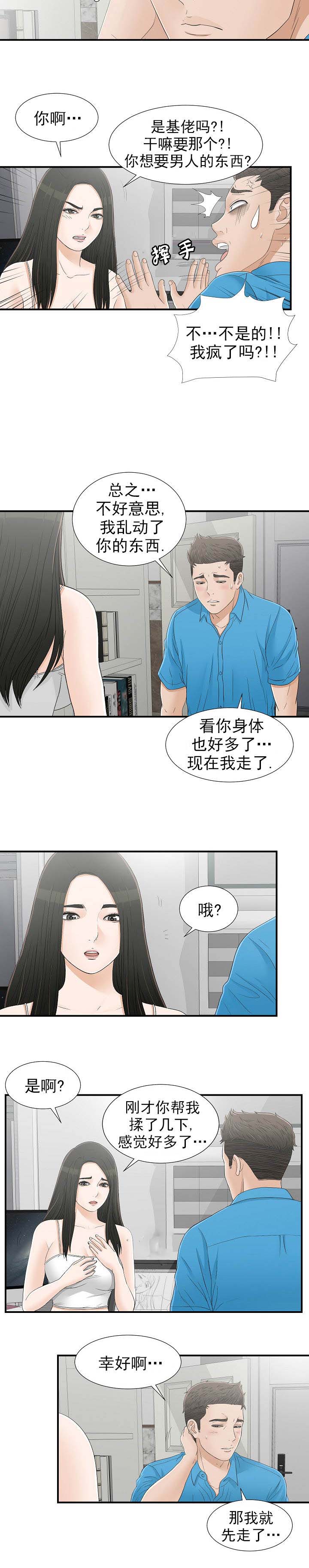 第27话6