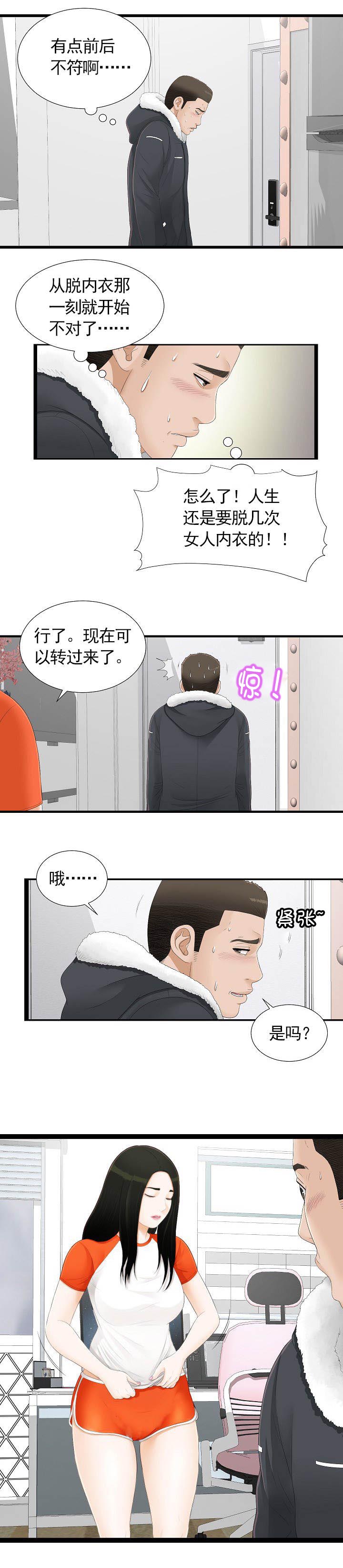 第6话5