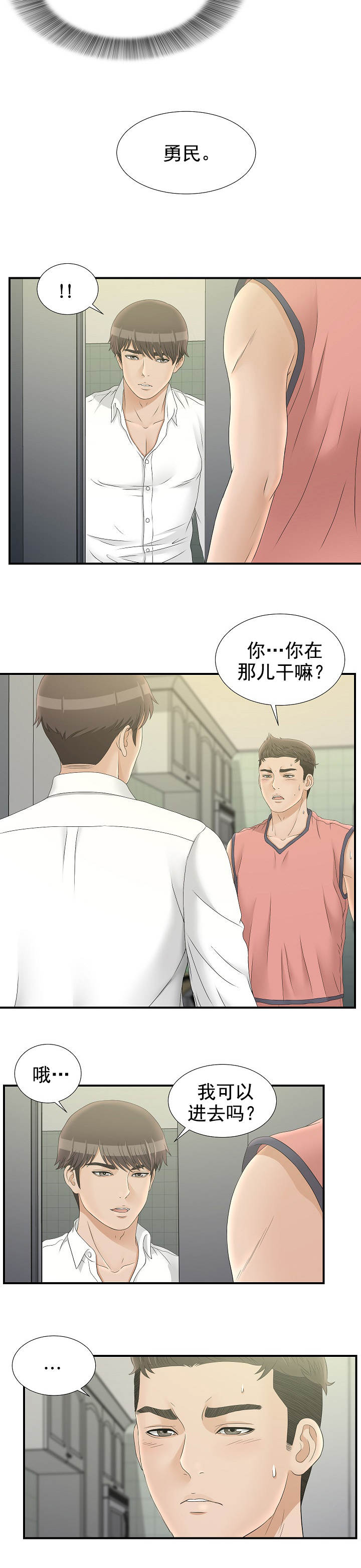 第39话2