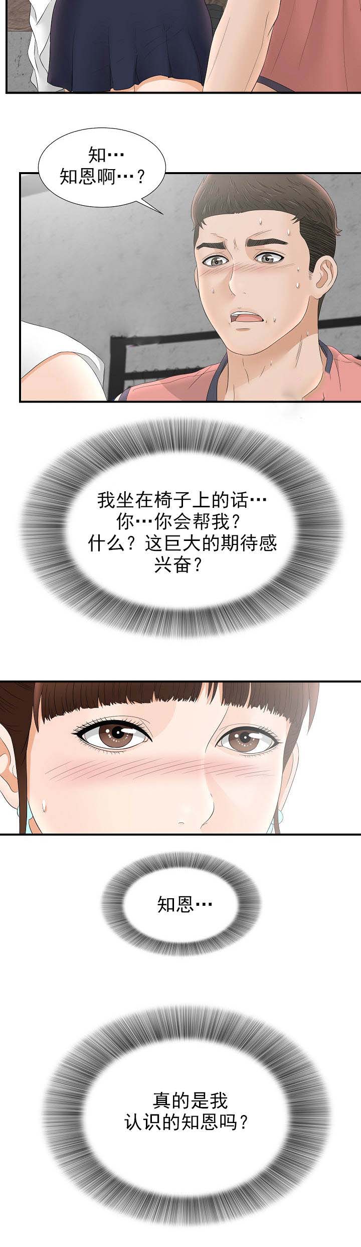 第36话10