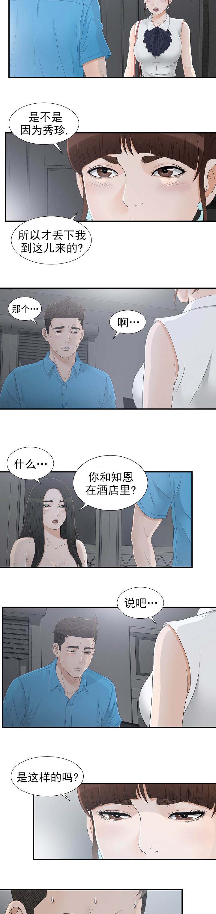 第25话4