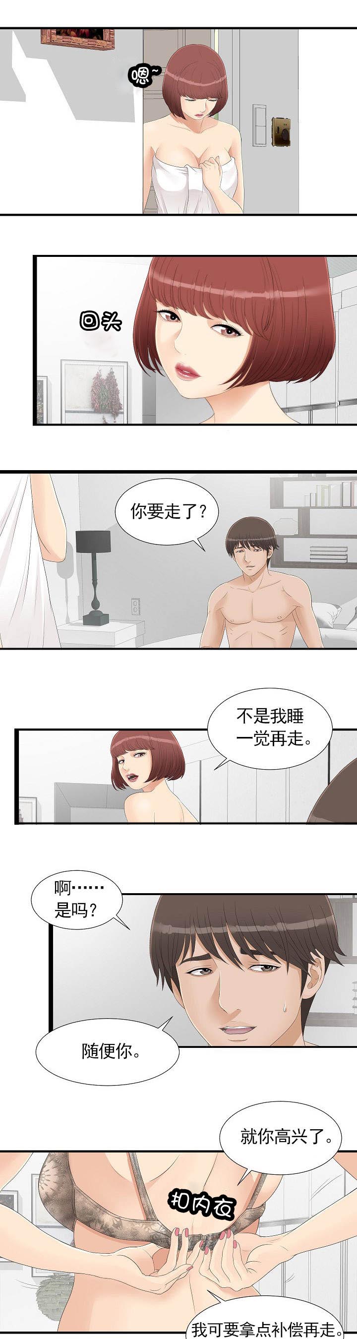 第7话0