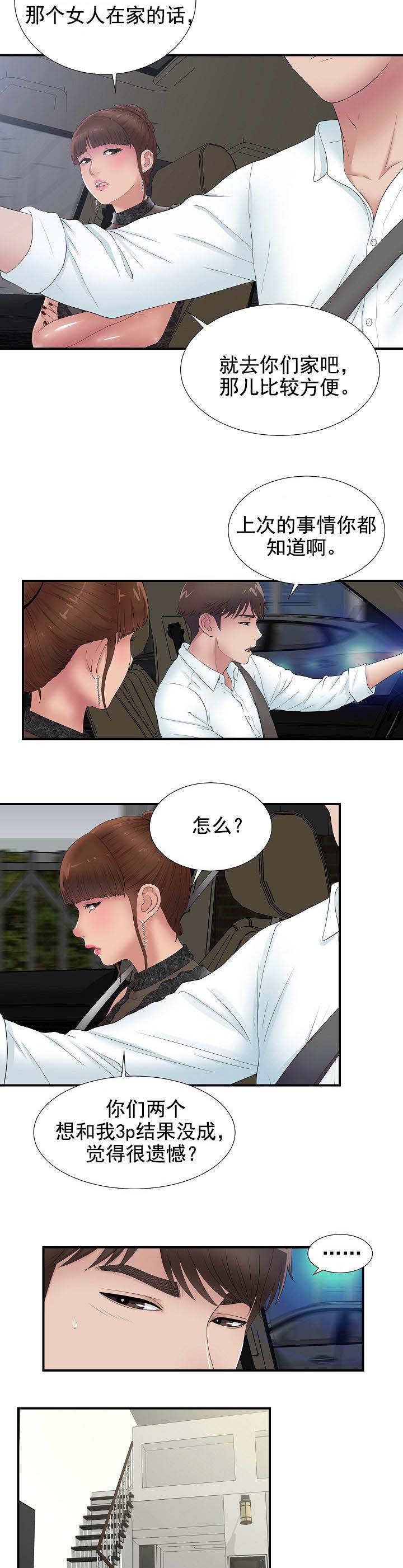 第47话7