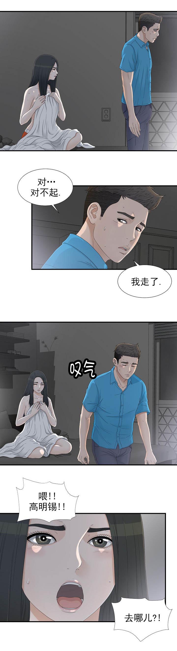 第23话6