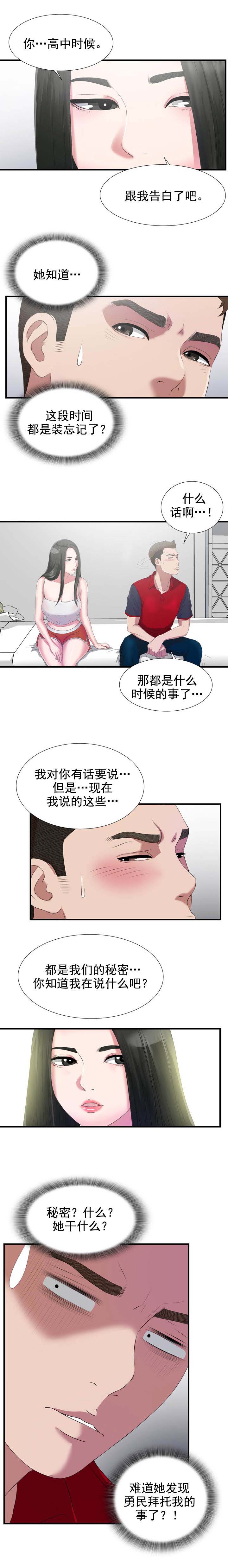 第43话5