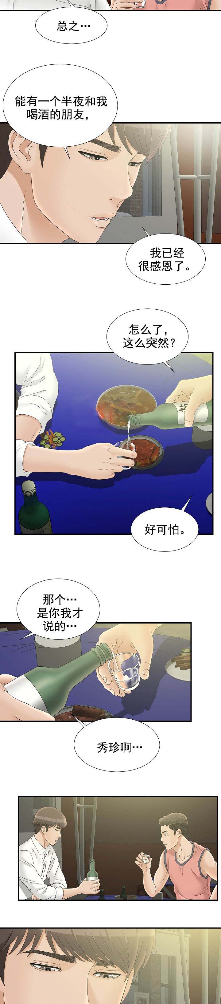 第40话6
