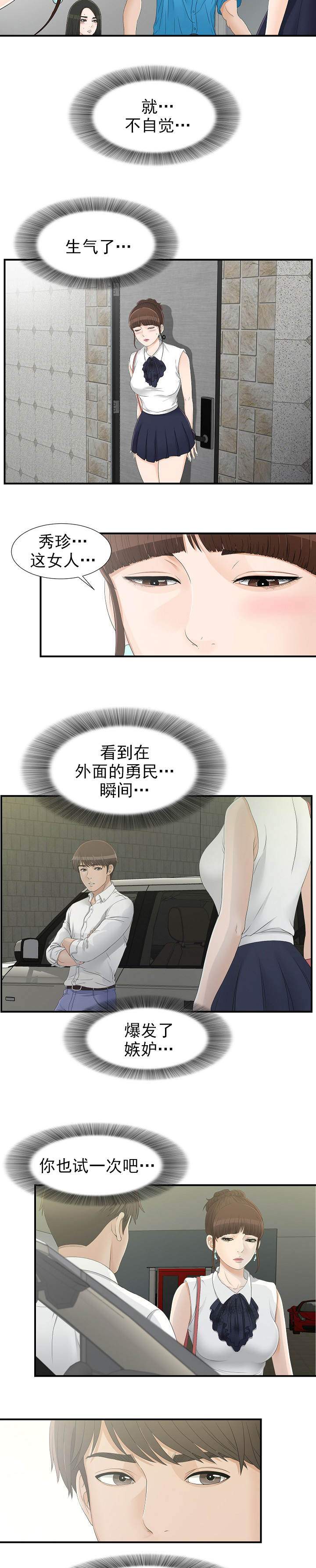 第30话3