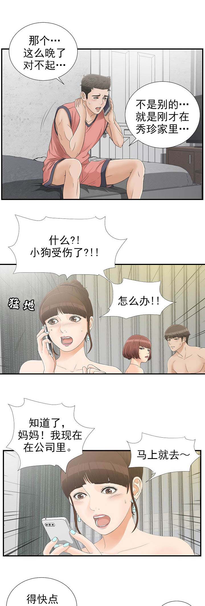 第31话1