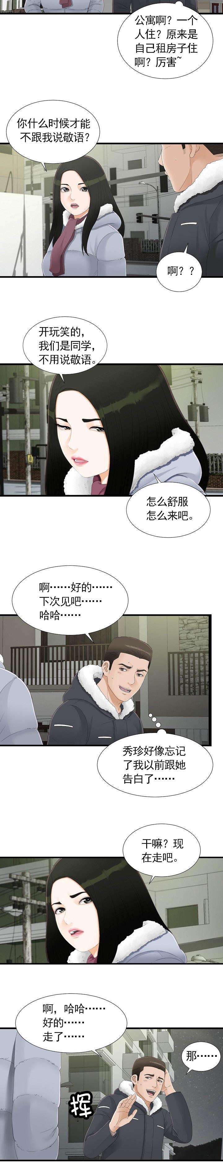 第5话4