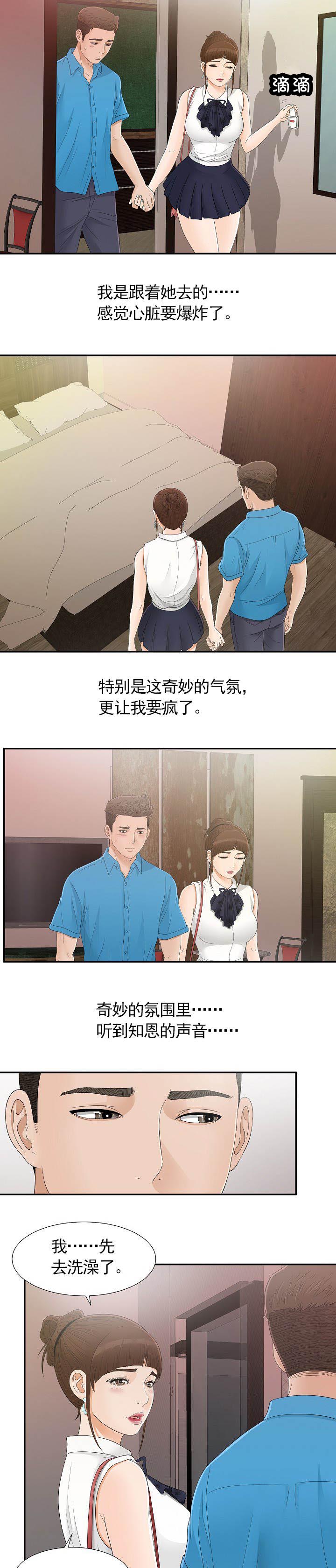 第17话3
