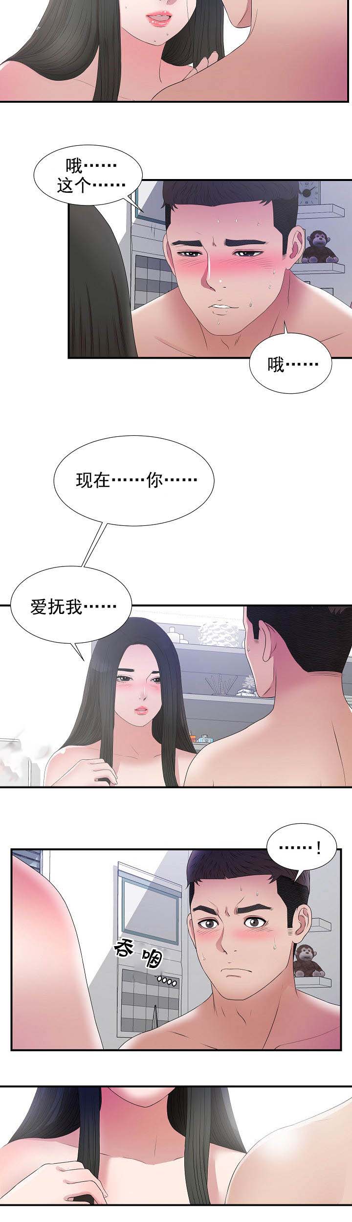 第46话7